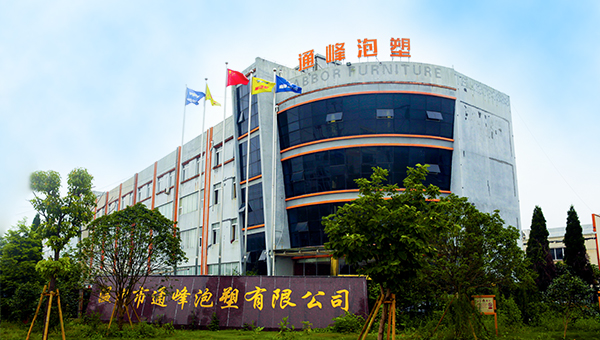 溫州市通峰泡塑有限公司